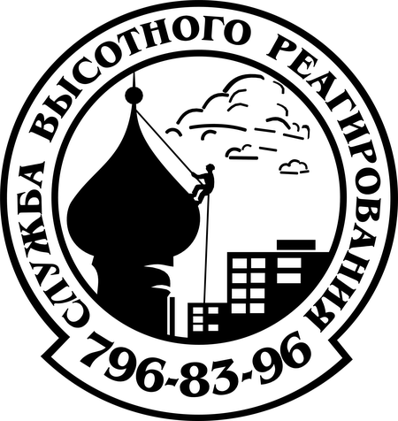 Sluzba Visotnogo Reagirovanija