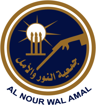 al nour wal amal