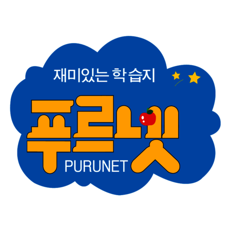 Purunet