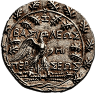 Perseus back of coin