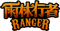 Ranger