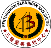 Pertubuhan Kebajikan San Sheng