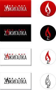 Zazhigalka