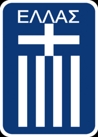 Greece National Team's Emblem