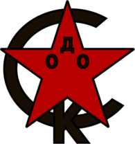 SK ODO Sverdlovsk (1950's logo)