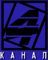 Channel 4 (Ekaterinburg)