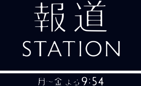 hodo station