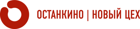 OSTANKINO NOVYI TSEKH