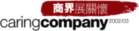 Caring Company