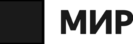 МИР