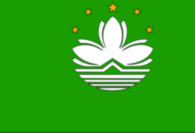 Flag of Macao