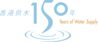 Hong Kong 150 Years of Water Supply