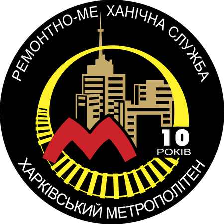 Metro Kharkiv