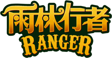Ranger