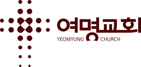 Yeomyung Church