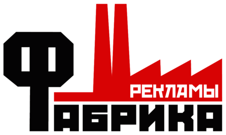 Fabrika Reklamy