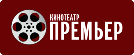 Premier Cinema Petrozavodsk