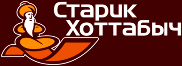 Starik Hottabych