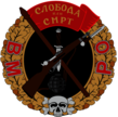 IMRO VMRO Badge