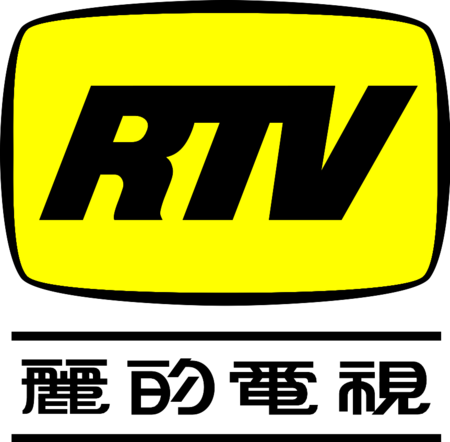 Rediffusion Television Hong Kong 1973
