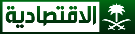 Saudi TV Ektsadia Channle