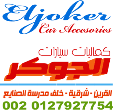 Eljoker Car Accessories