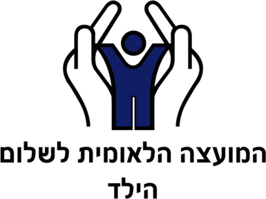 Hamoatza Haleumit Leshlom Ha Yeled