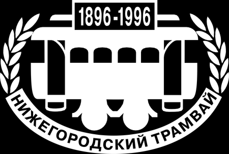 Nizhegorodskij Tramvaj