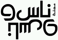 Projeto Eco nas Ondas