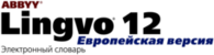 Lingvo12_european