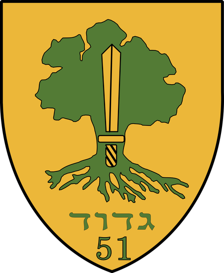 The First Breachers' Battalion Golany