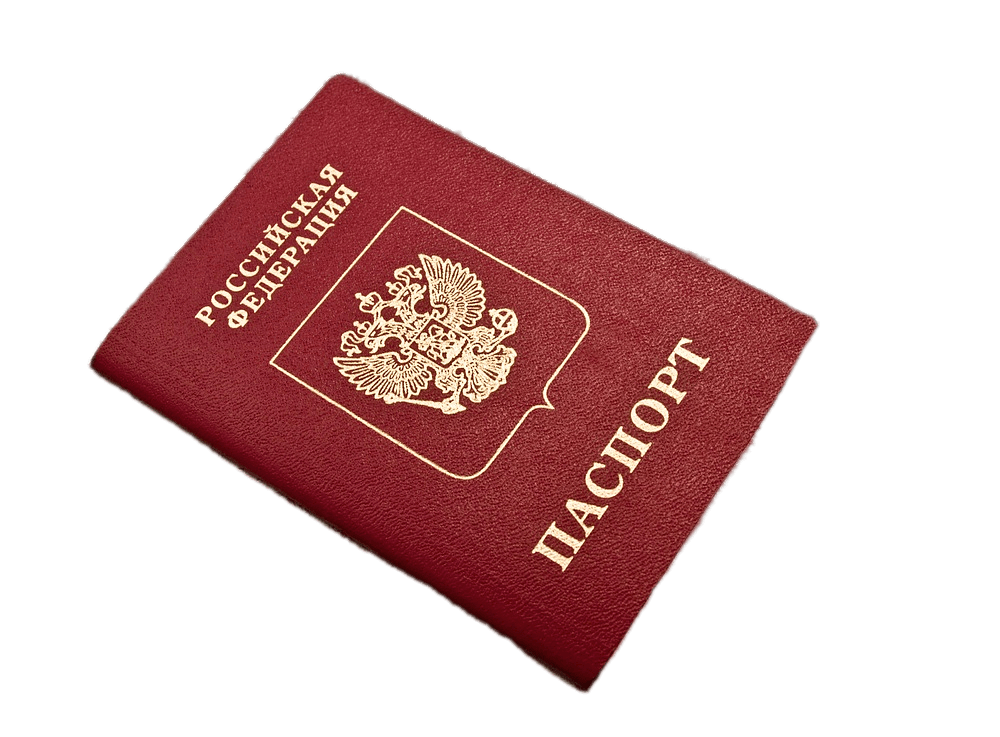 Passport of the Russian Federation Russia