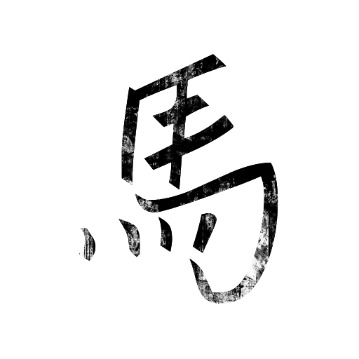 Horse Character Chinese Horoscope