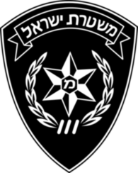 Police Israel