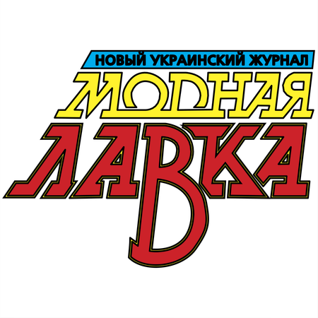 Modnaya Lavka Magazine