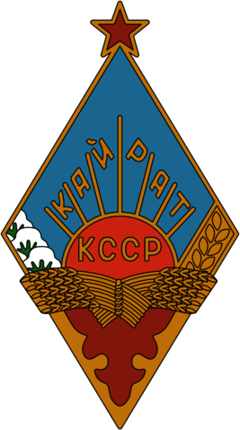 FK Kayrat Alma-Ata (60's - 70's logo)