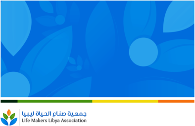 Life Makers Libya Association