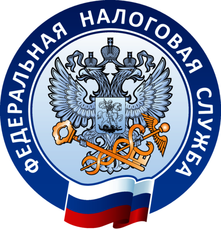 Federal Tax Service of Russia