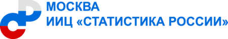 ИИЦ «Статистика России»