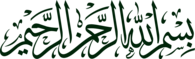 Bismillah Calligraphy Text