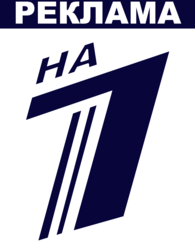 Reklama na Pervom