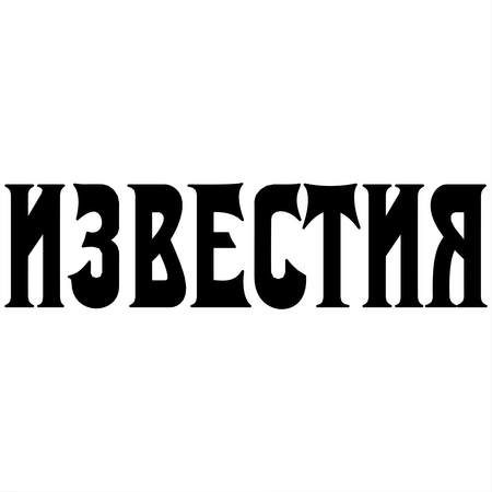 Izvestiya Magazine