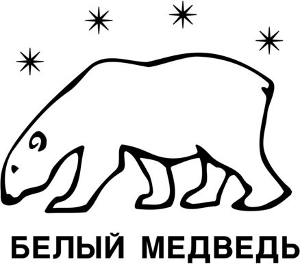 Belyj Medved