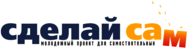 Sdelaj Sam