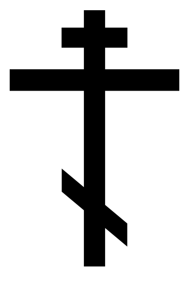 Orthodox Cross