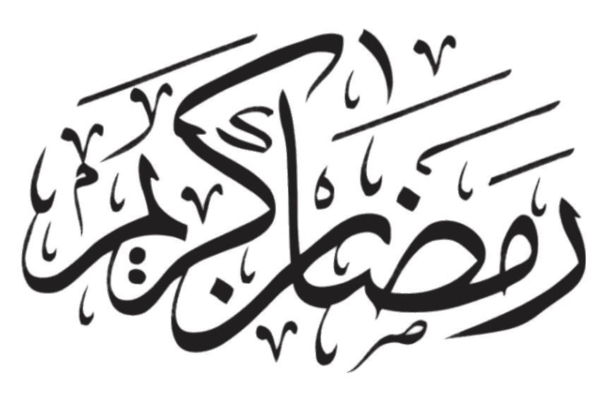Ramadan Kareem Black Calligraphy