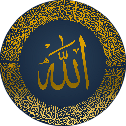 Allah Golden Letters on Blue Plate