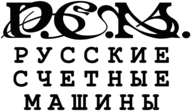 Russkie Schetnye Mashiny