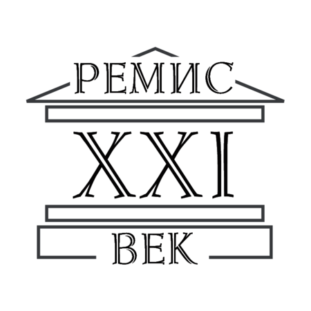 Remis XXI Century