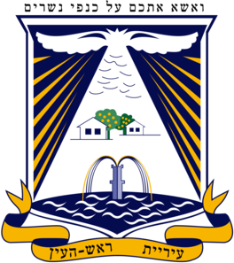 Municipality Rosh Haayin